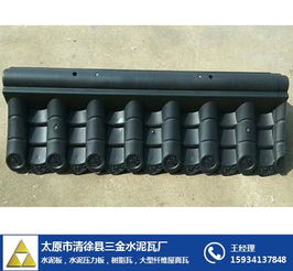 太原和興建材公司樹脂合成瓦與晉城樹脂合成瓦及其機械設備綜述