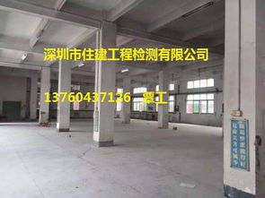 中山市工業廠房承重檢測與機械設備專項評估單位指南